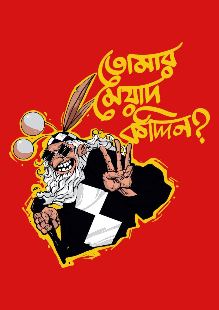 Barfi Red - Kids Bengali T-Shirt