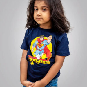 Supaarmaan - Kids Bengali T-Shirt
