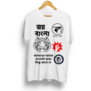 Shop Bangla Pokkho T shirt
