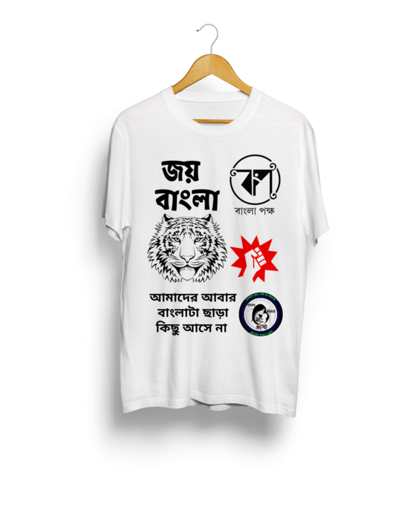 Shop Bangla Pokkho T shirt