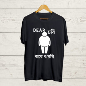 Dear Chorbi Kobe Jhorbi