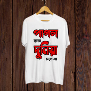 Pagol Chara Duniya Chole Na