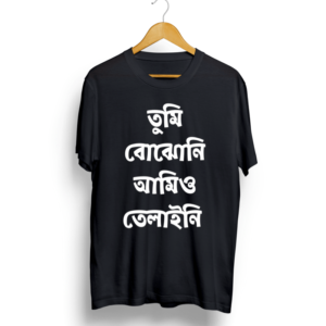 Funny Bengali quotation