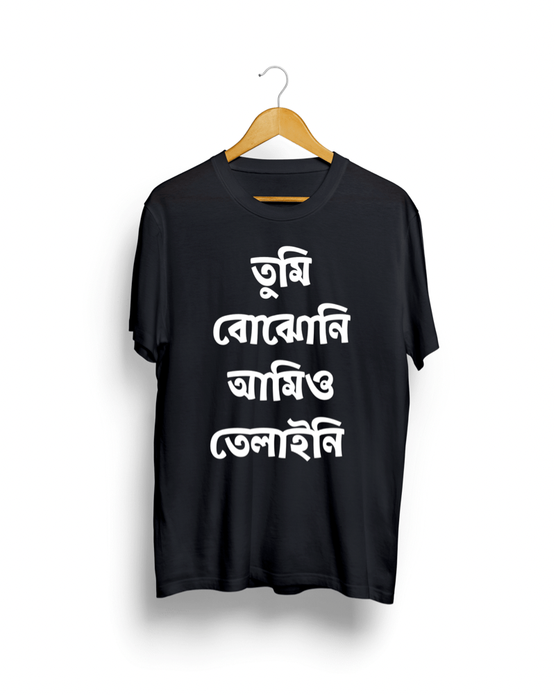 Funny Bengali quotation