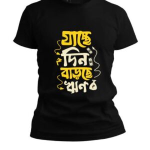 Jachhe din barche rin Bengal Half Sleeve T-shirt For Unisex